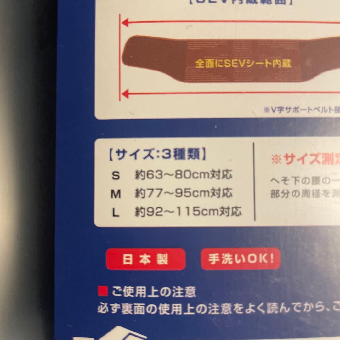 SEV WAIST PROTECTOR Sサイズ
