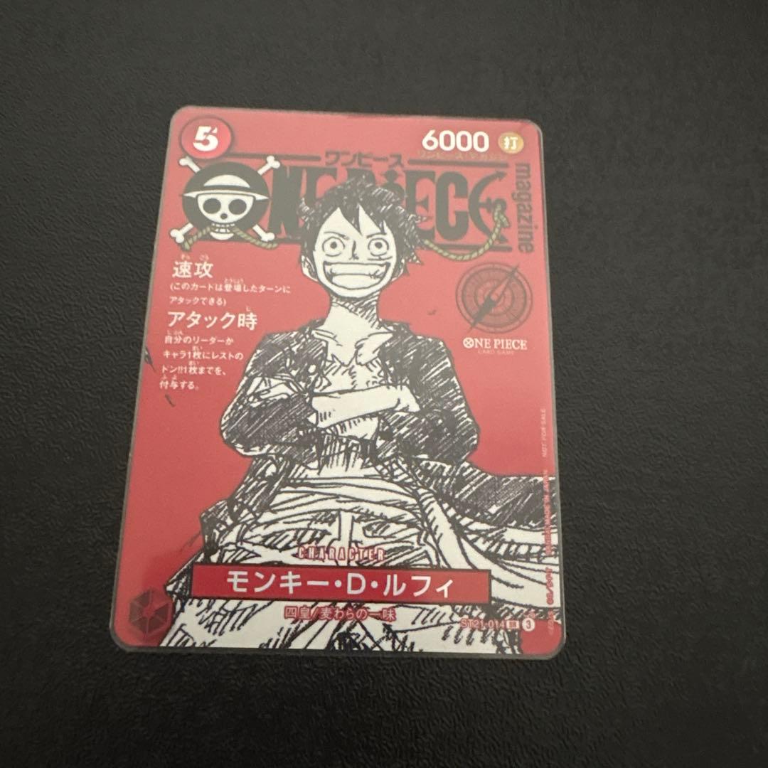 ONE PIECEカードワンピースマガジン 20号 ルフィ プロモ - メルカリ