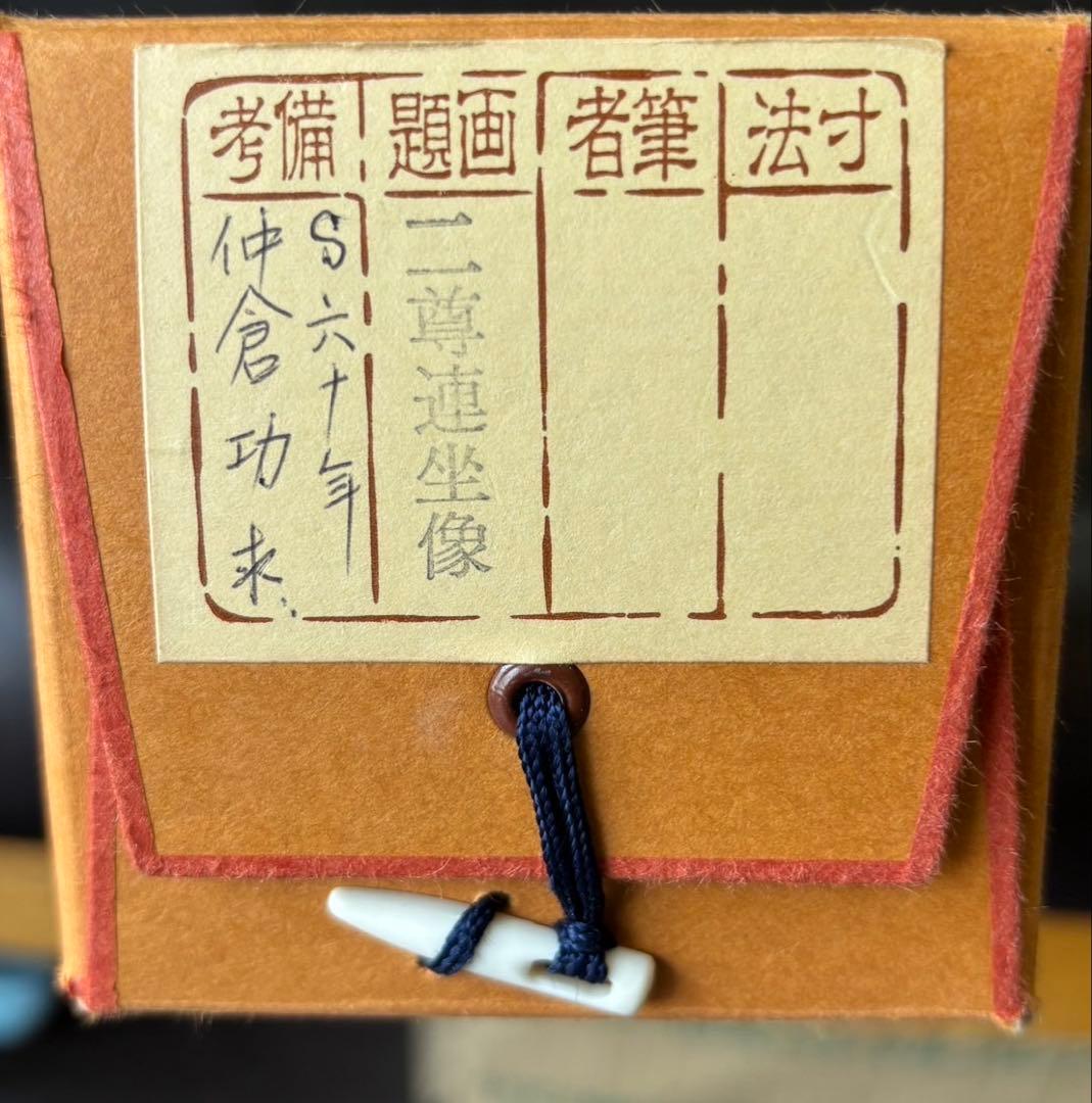 掛軸 / 親鷲聖人 蓮如上人 】二尊連坐像 巻物 骨董品 - メルカリ