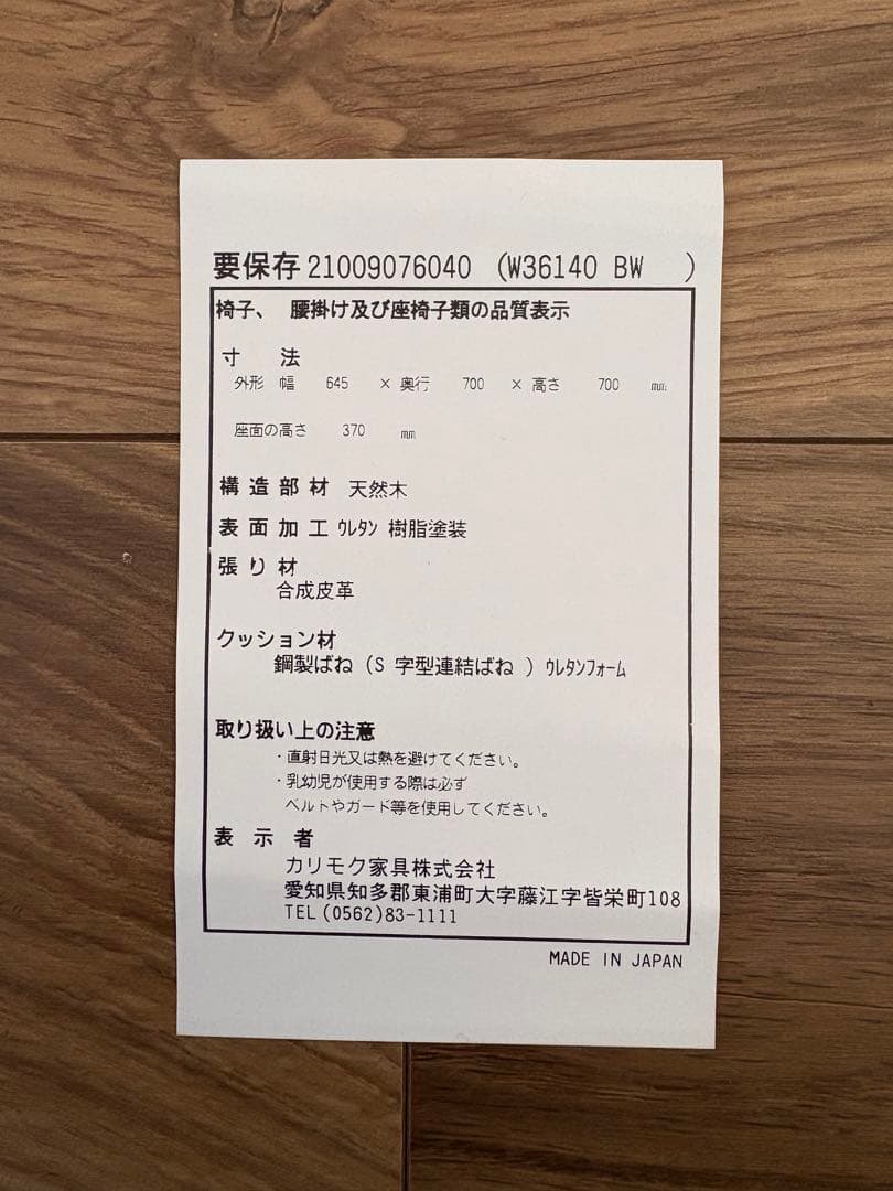 亜鶴　カリモク60 Kチェア 1シーター