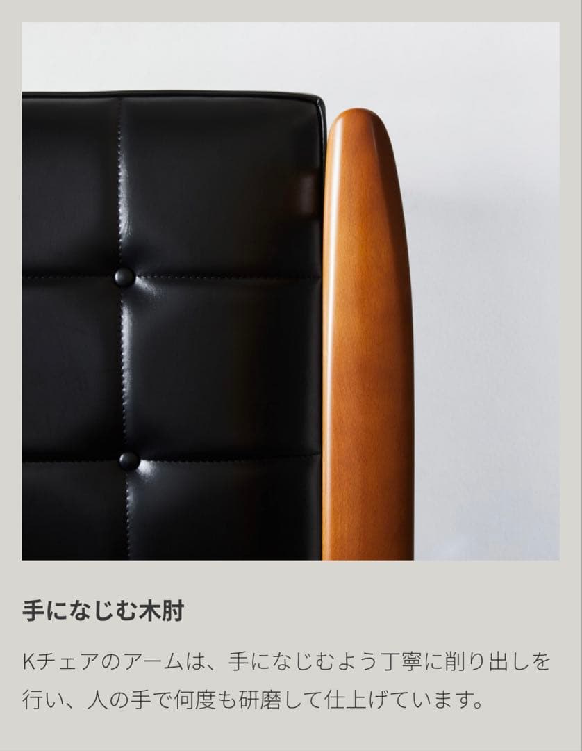 亜鶴　カリモク60 Kチェア 1シーター