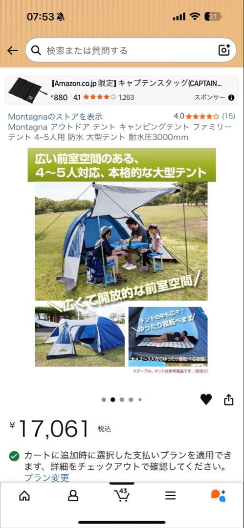 【新品】Montagna ファミリーテント 4〜5人用 防水 耐水 大型テント