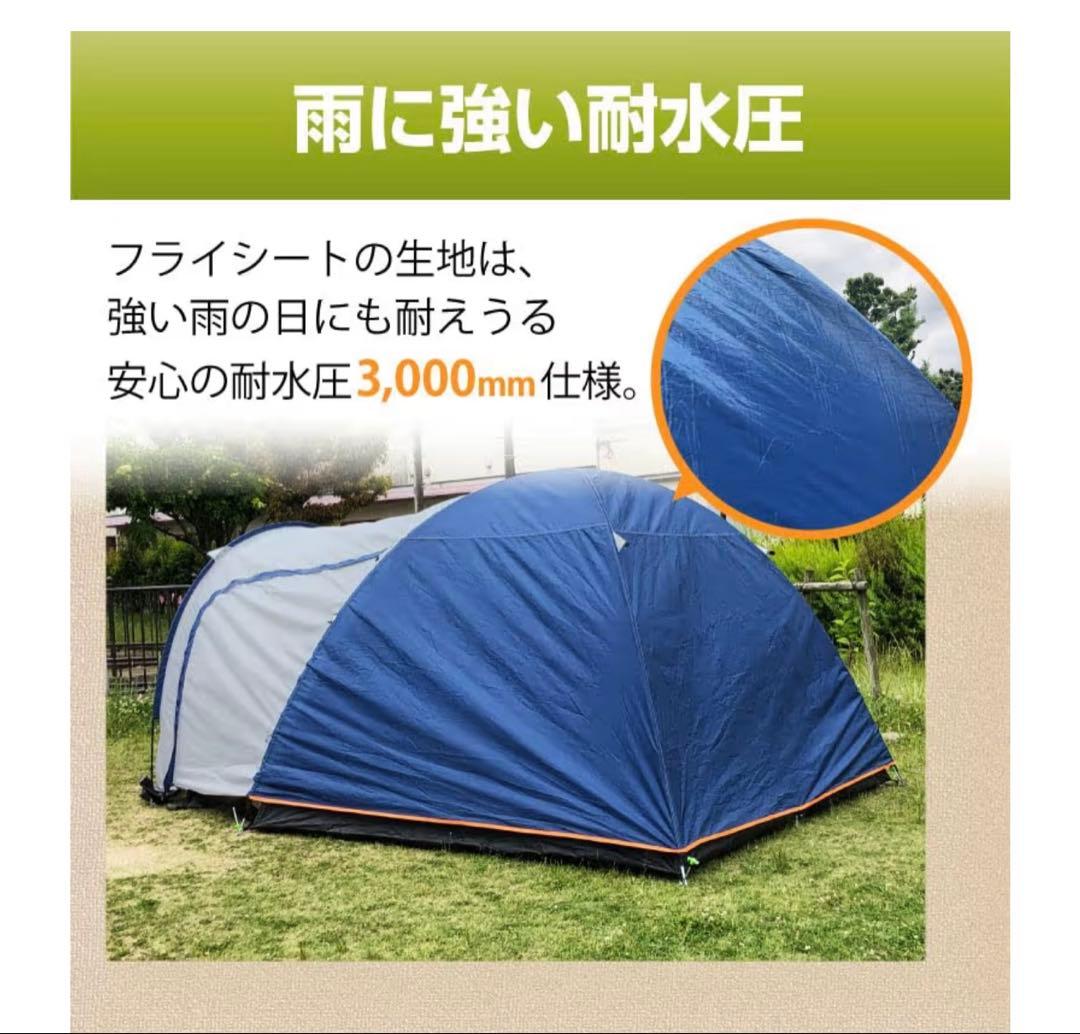 【新品】Montagna ファミリーテント 4〜5人用 防水 耐水 大型テント