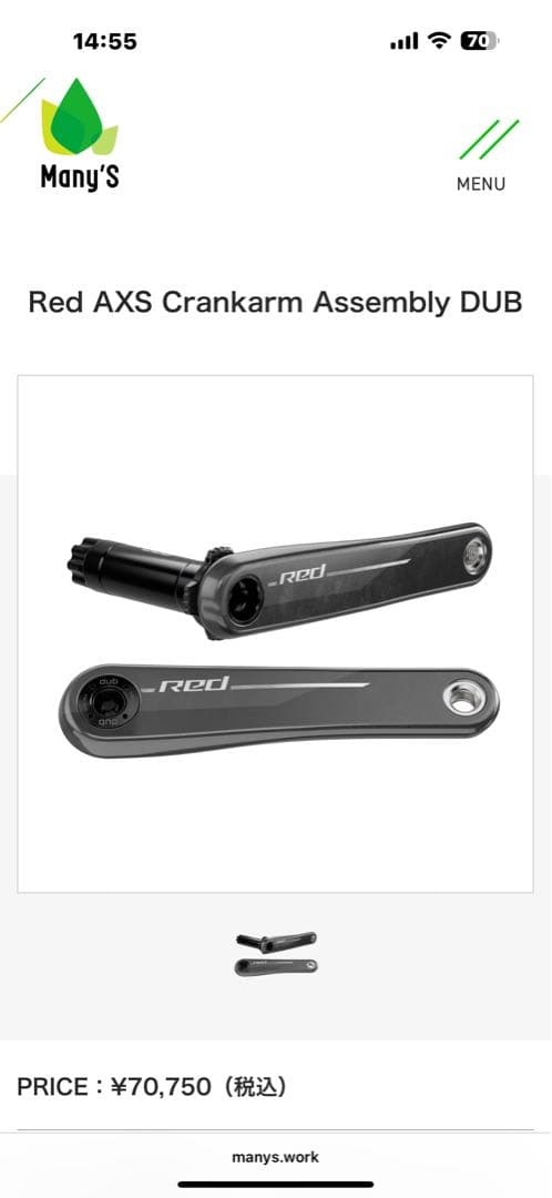 パーツ SRAM Red E1 AXS Crankarm DUB 167.5mm