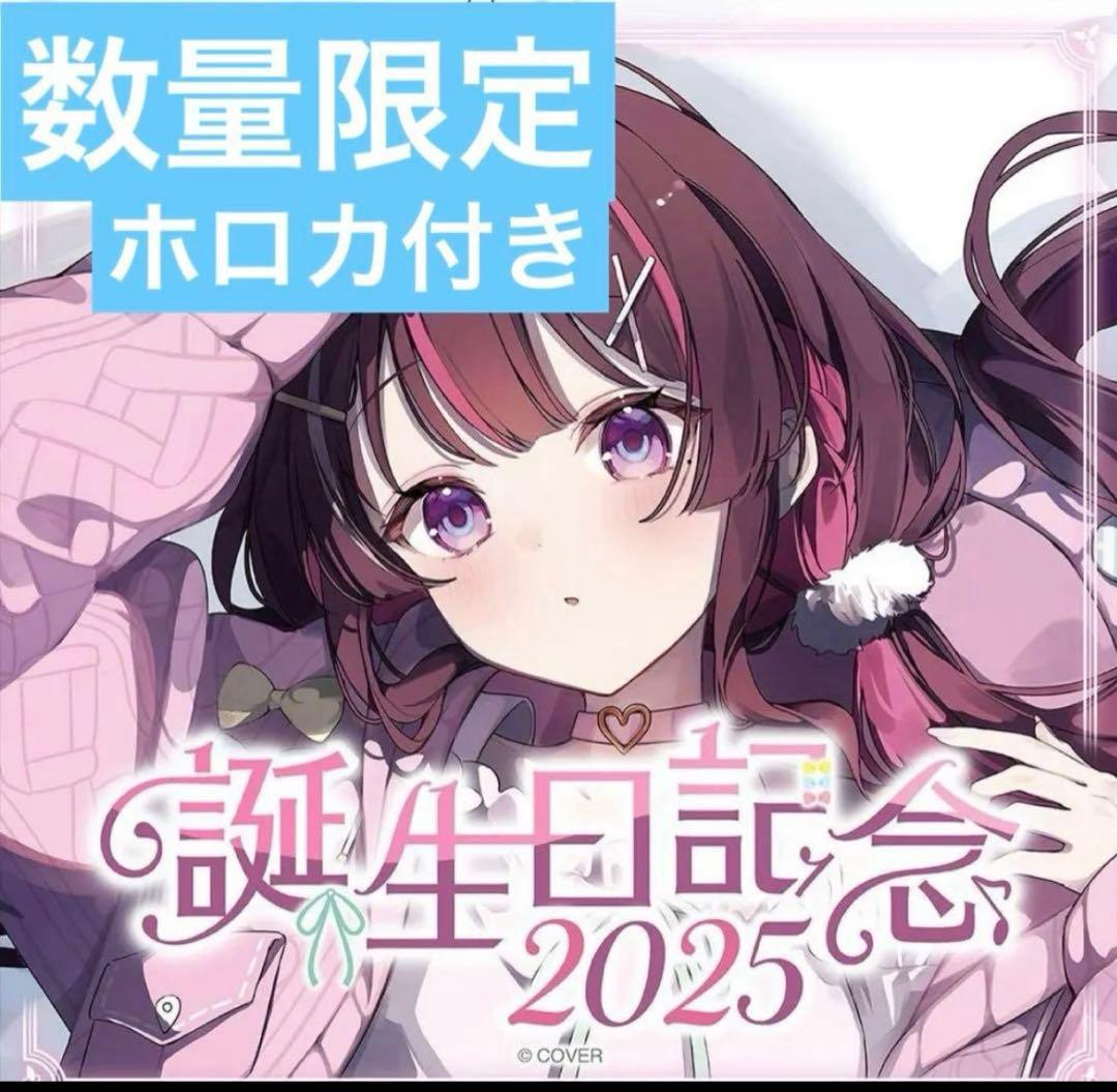 AZKi 誕生日記念2025 数量限定ver. 特典ホロカ付き - メルカリ