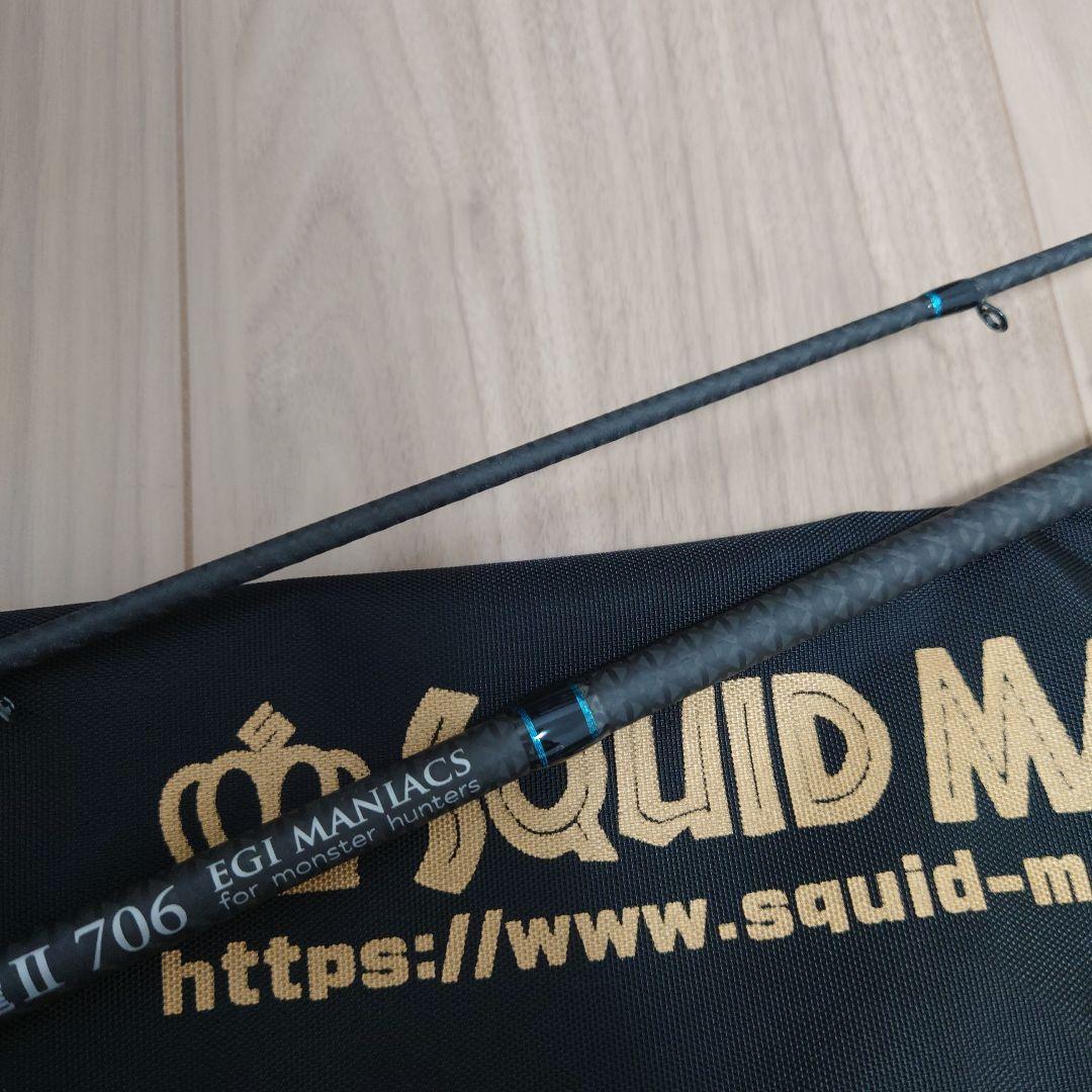 蒼龍 II 706 スクイッドマニア エギマニアックス - メルカリ