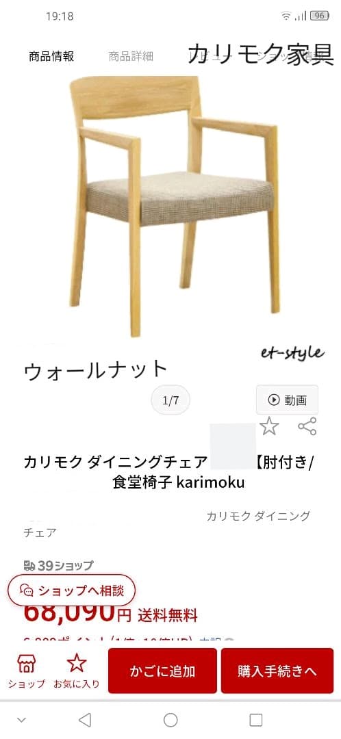 《6/28~30限定セール》肘掛け椅子　カリモク家具　椅子　アームチェア