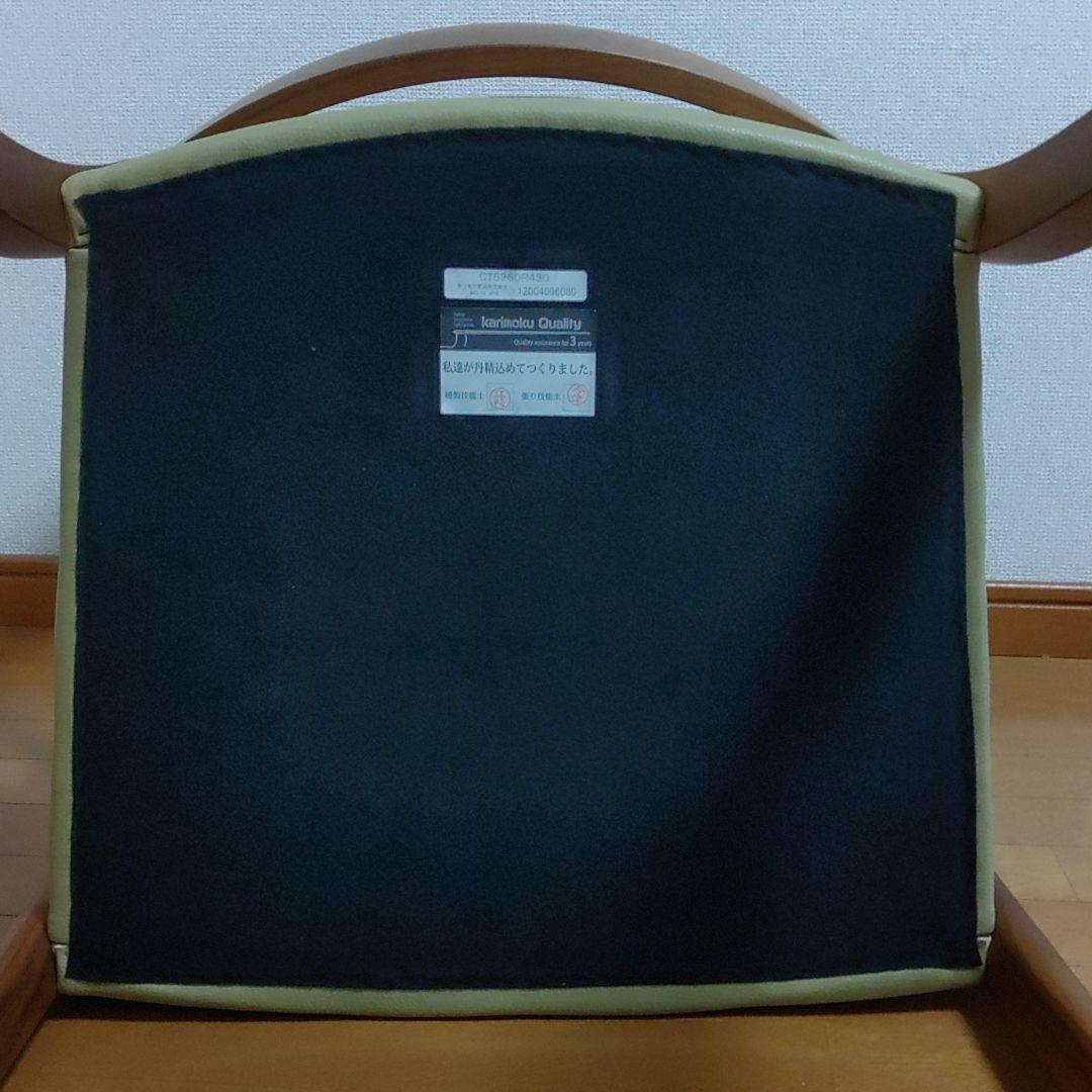 《6/28~30限定セール》肘掛け椅子　カリモク家具　椅子　アームチェア