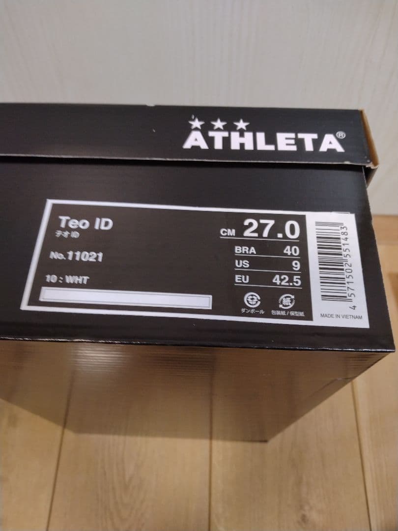 アスレタ　Teo ID　27.0cm