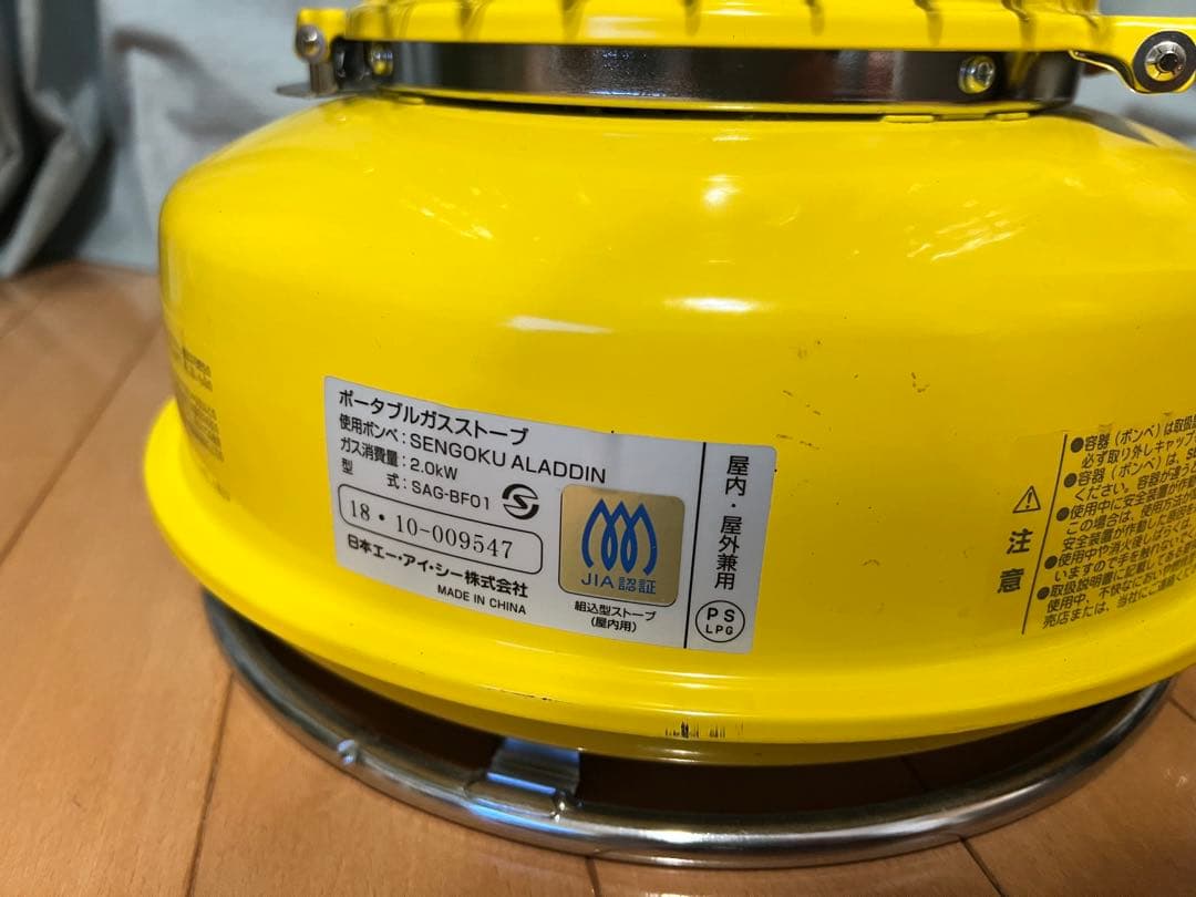 美品　アラジン　ポータブルガスストーブ　イエロー