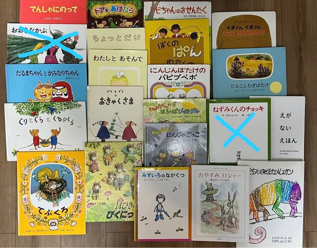 絵本まとめ売り 22冊 - メルカリ