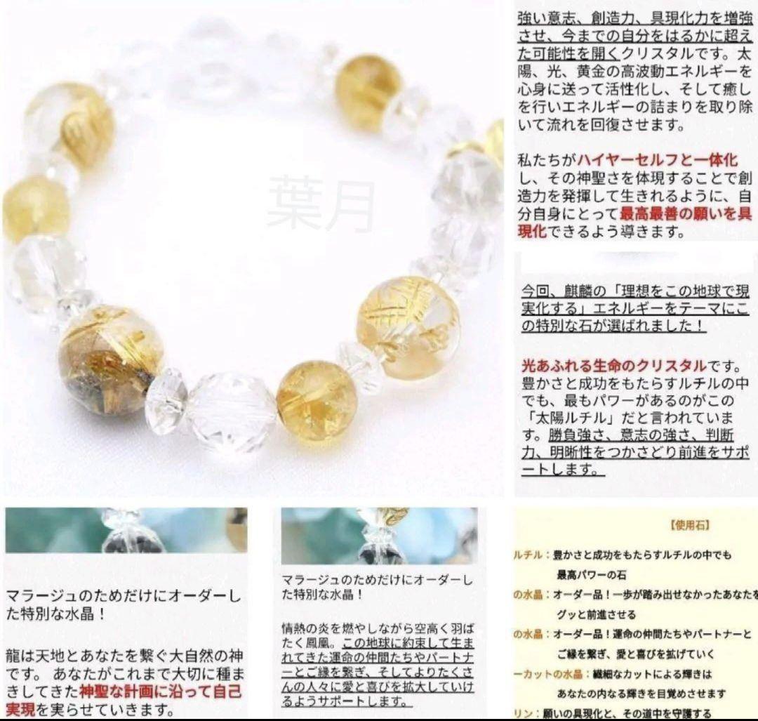 セール価格★穴口恵子次元上昇マラージュ2020 水晶・フラワーオブライフ付