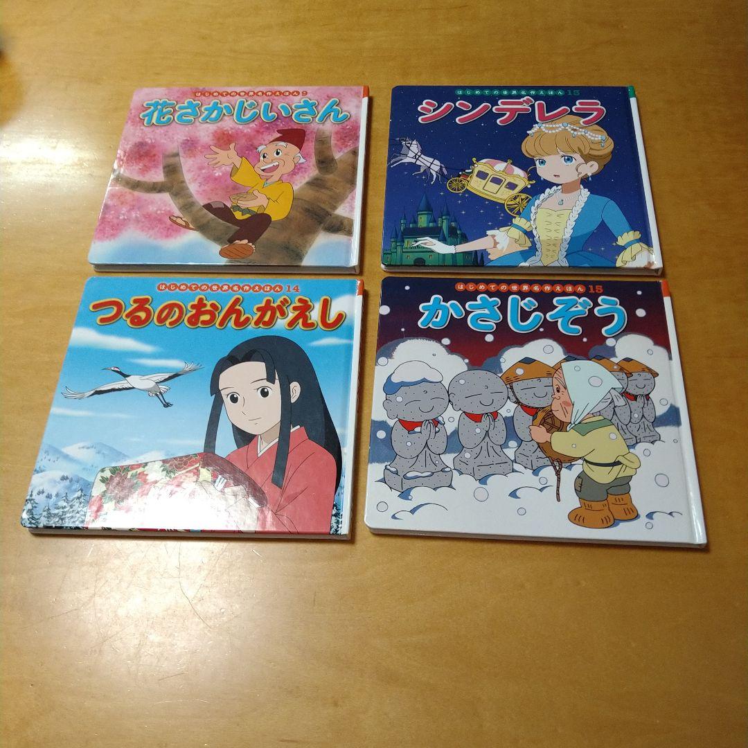 世界名作ファンタジー＆はじめての世界名作えほん 41冊セット　ポプラ社　送料込み