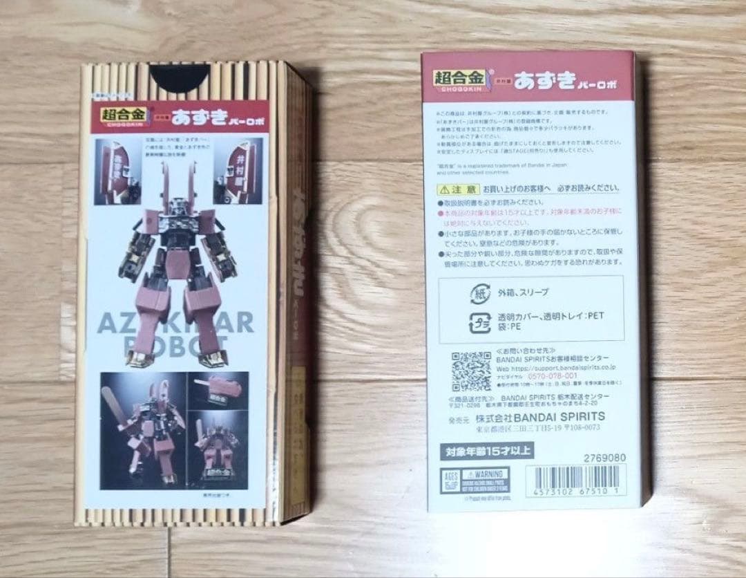 井村屋　超合金　あずきバーロボ