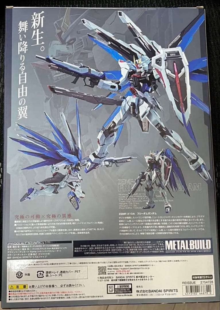 新品 L BUILD フリーダムガンダム CONCEPT2 コンセプト2