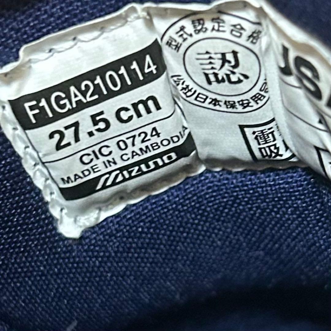 ✨激レア 【MIZUNO】 ミズノ オールマイティ LSII22L 27.5cm