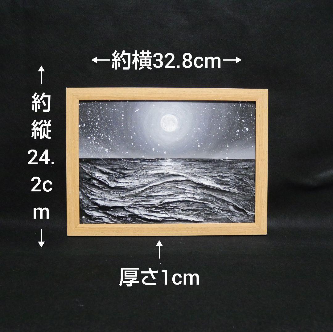 油絵 油彩 油彩画 絵 絵画 【白黒の満月と星空の海】