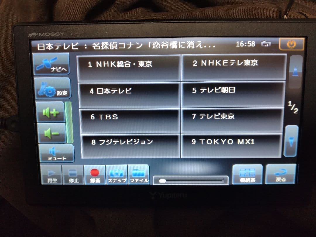 レーダー機能付　ユピテル　YPB747 ワンセグ　ポータブルナビ　2021年