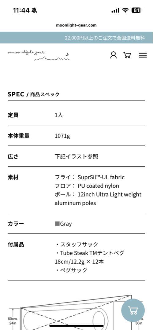 BIGSKY⭐︎ビッグスカイ インターナショナル ソウル テント　1P