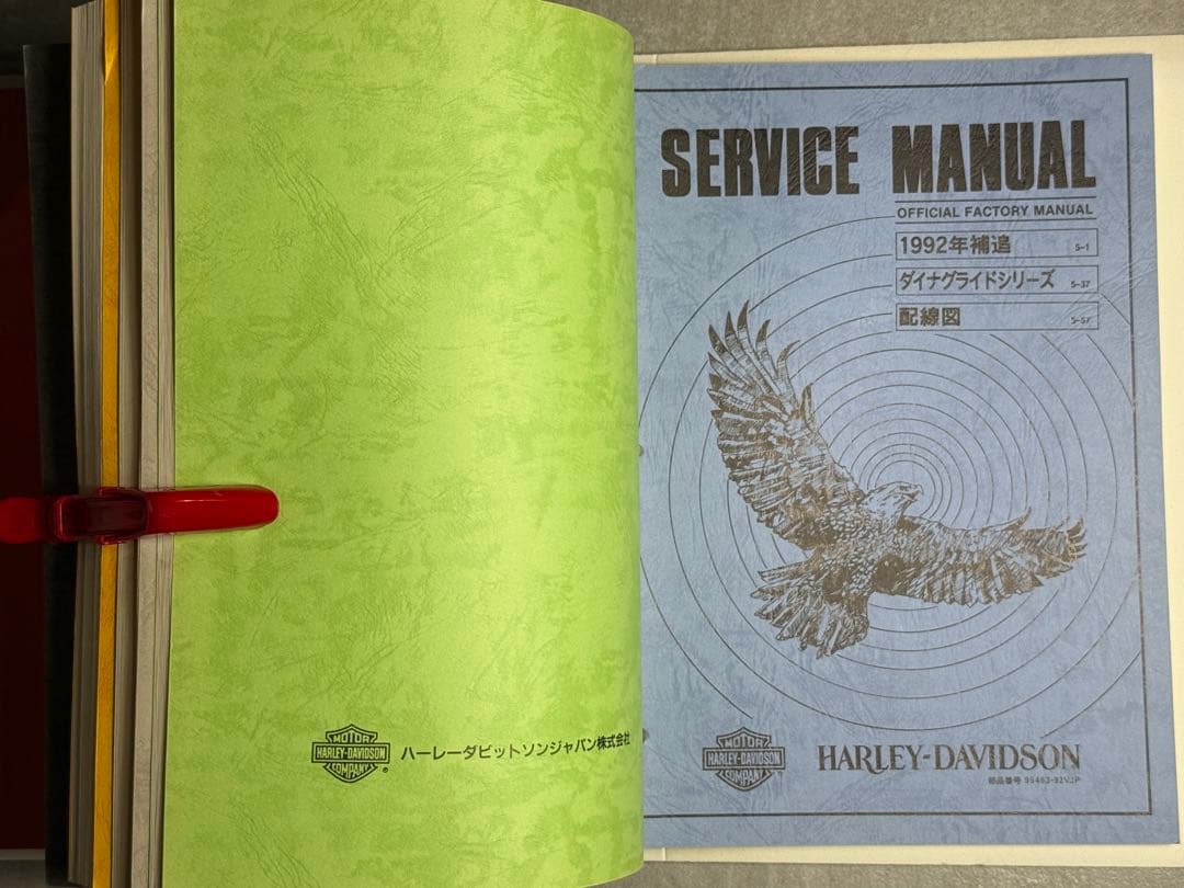 ハーレーダビッドソン 公式サービスマニュアル（日本語版） 当時物
