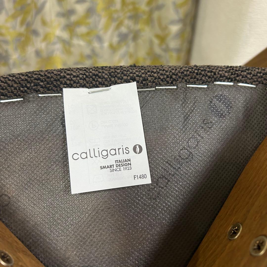 カリガリス　ストックホルム　ダイニングチェア