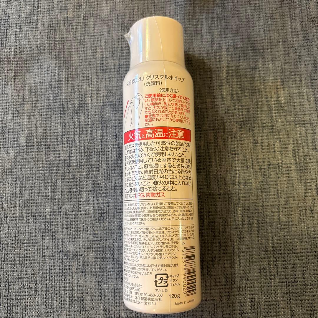 SHIRORU クリスタルホイップ120ml 5本セット