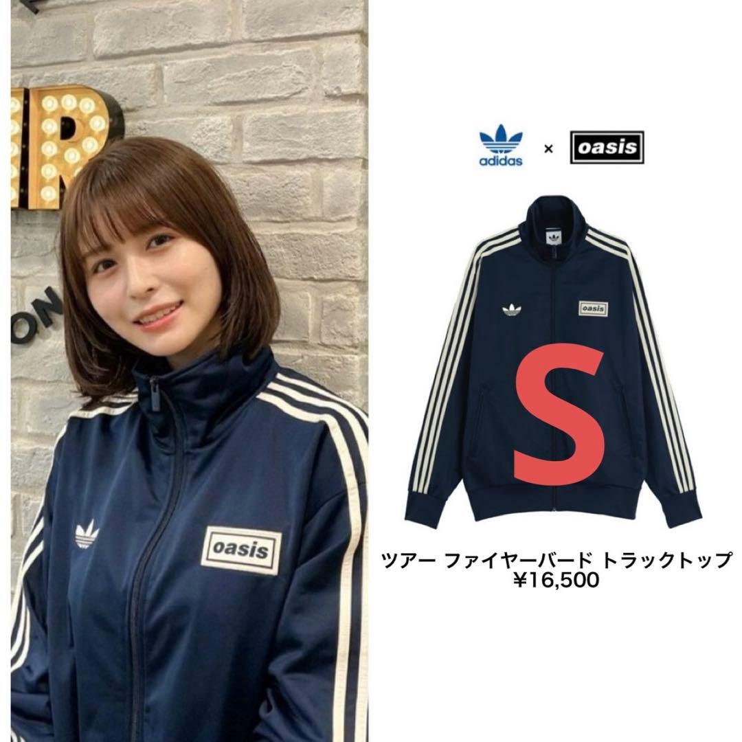 長濱ねる着用 ADIDAS x OASIS トラックトップ S - メルカリ