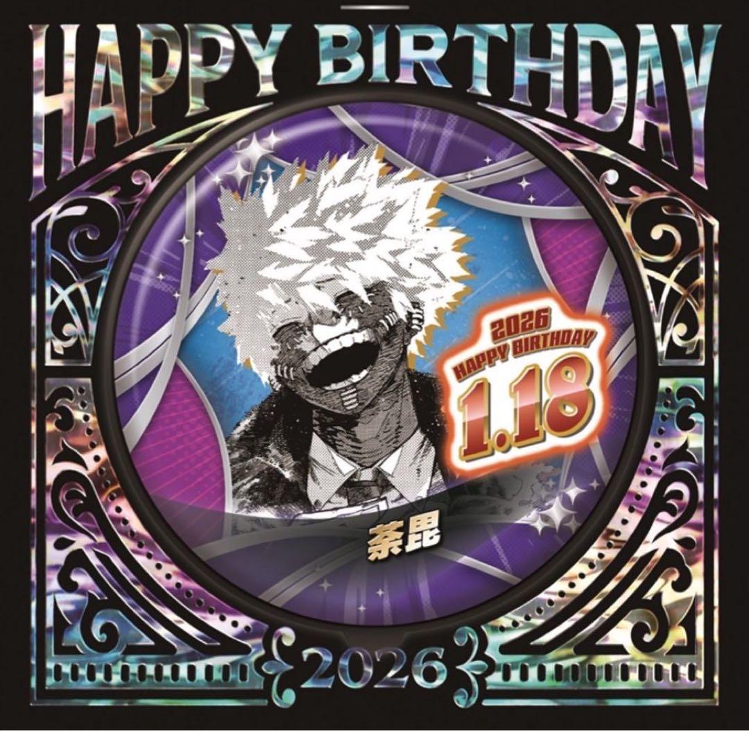 ヒロアカ 荼毘 バースデイ缶バッジ 2026 - メルカリ