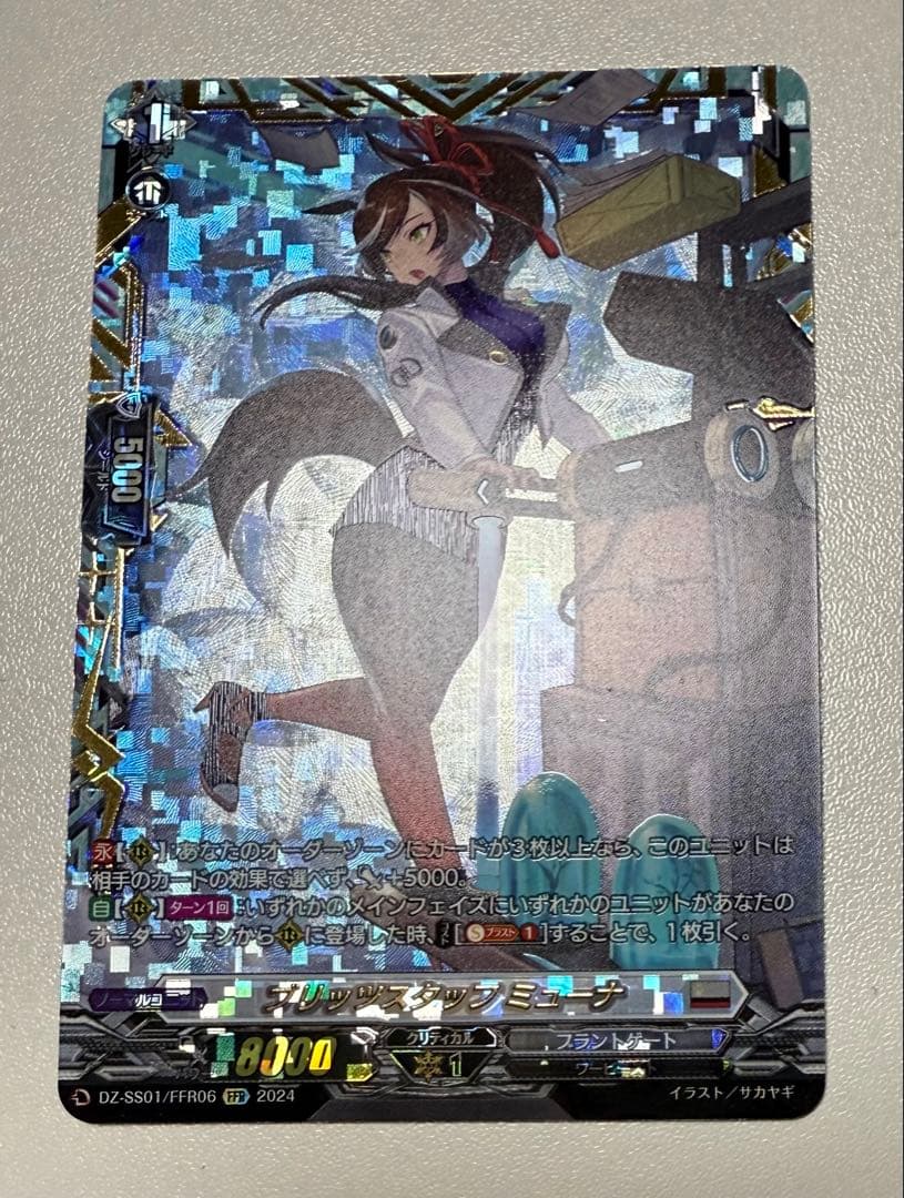 ヴァンガード ブリッツスタッフ ミューナ FFR - メルカリ