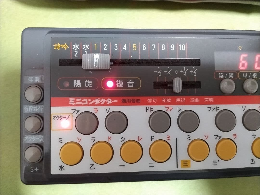 ★詩吟　自動コンダクタ-ミニ　中古品