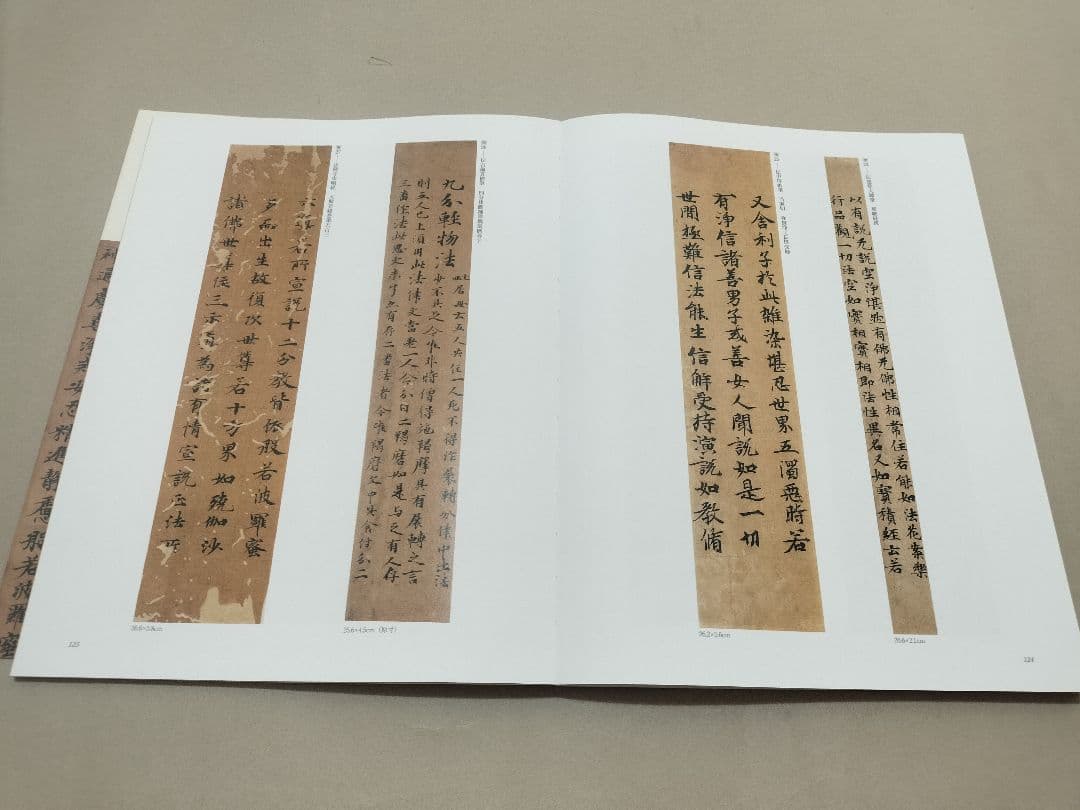 青鳥居清賞 松崎コレクションの古筆と古写経 3册揃 古写経