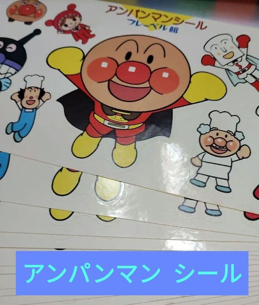 フレーベル館 アンパンマン シール (非売品) - メルカリ