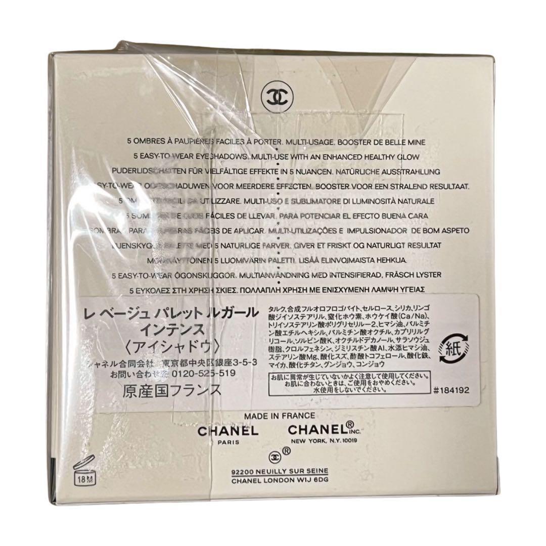 新品未使用 CHANEL レ ベージュ パレット ルガール　インテンス