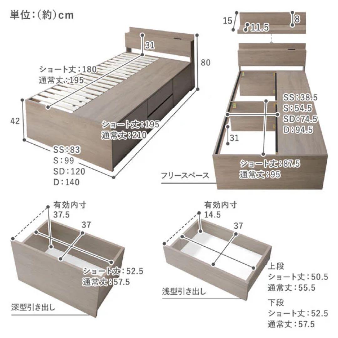 引き出し4杯大容量ベッド 宮付きタイプ『Slektia スレクティア』 ホワイト