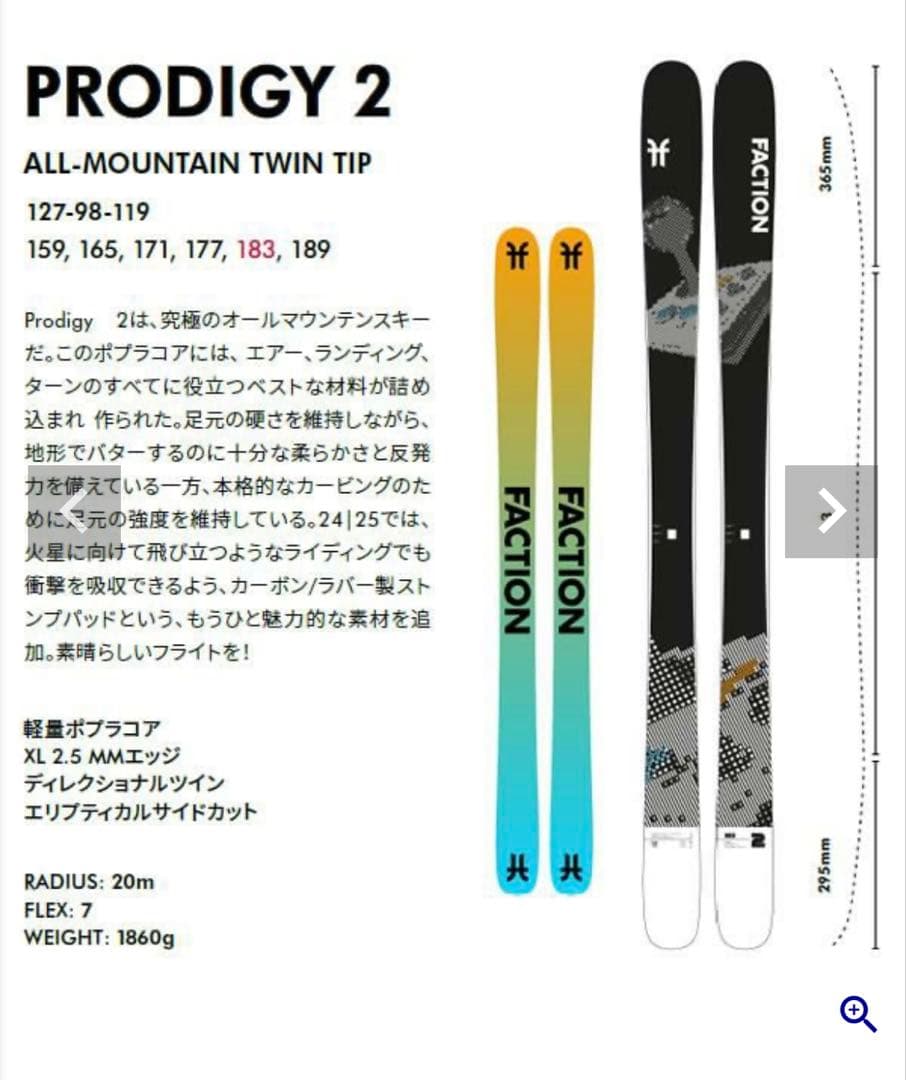 美品使用1度　FACTION prodigy2 グリフォン　板ビンディングセット