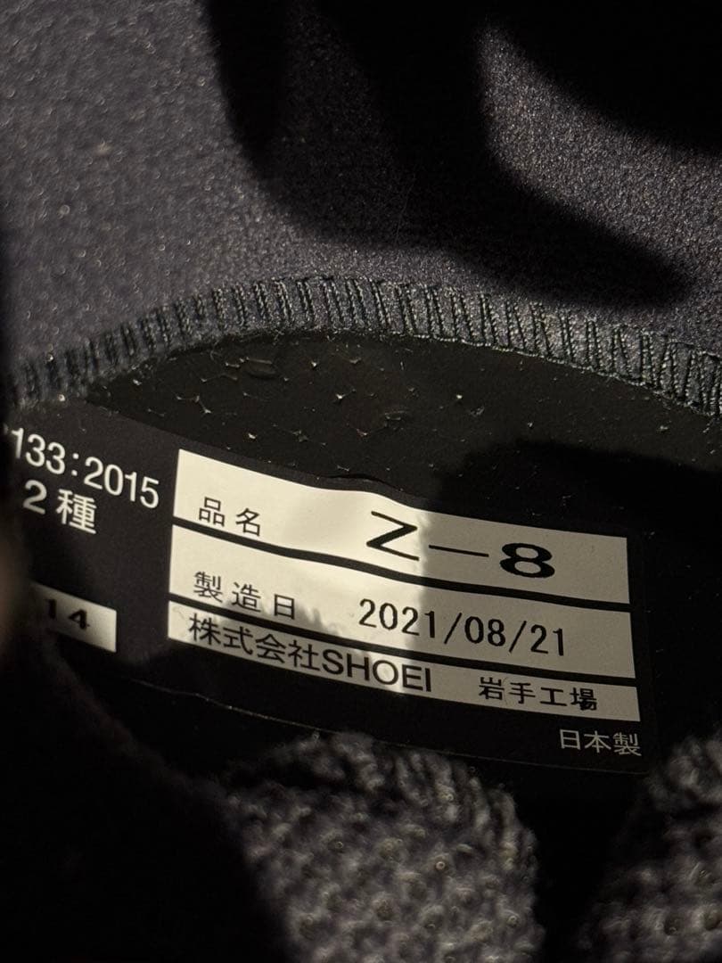 SHOEI Z-8 PROLOGUE フルフェイスヘルメット