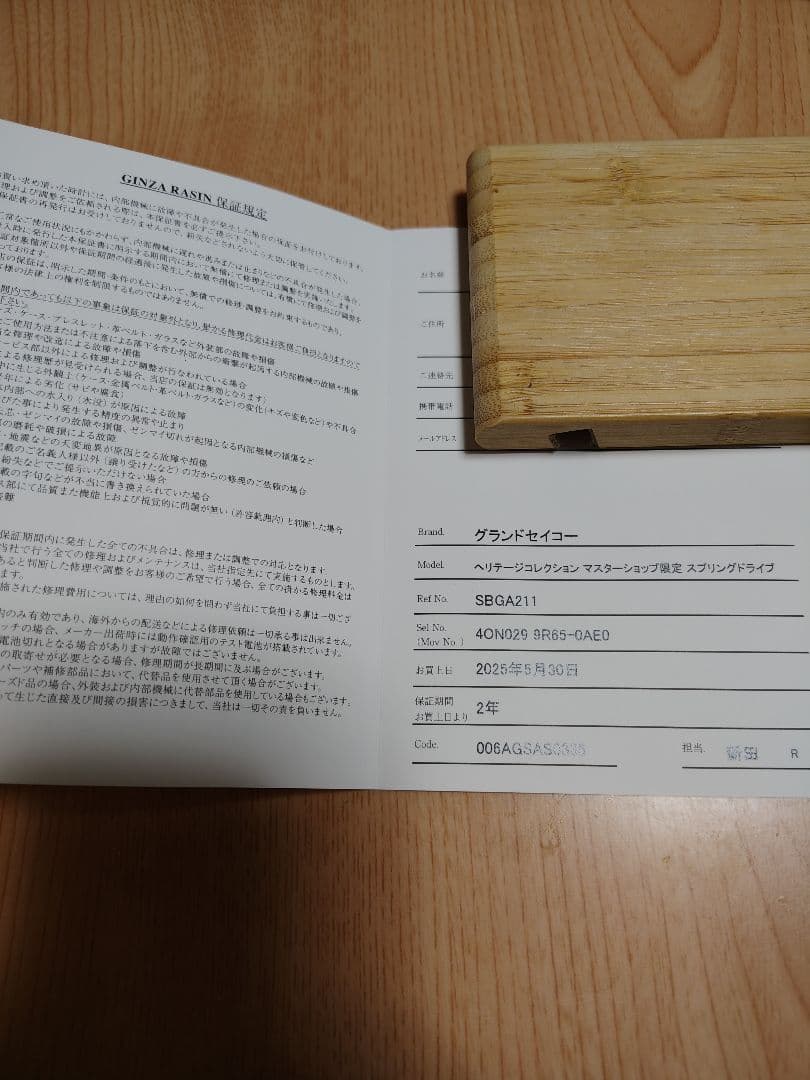 【けけけ】グランドセイコー SBGA211 雪白 スプリングドライブ