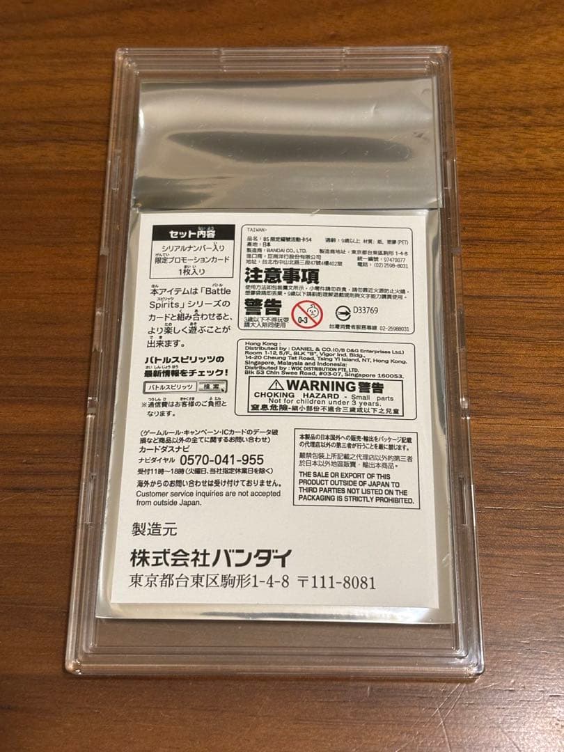 超バトラーズ　シリアルナンバー入り　超神星龍ジークヴルムノヴァXV バトスピ