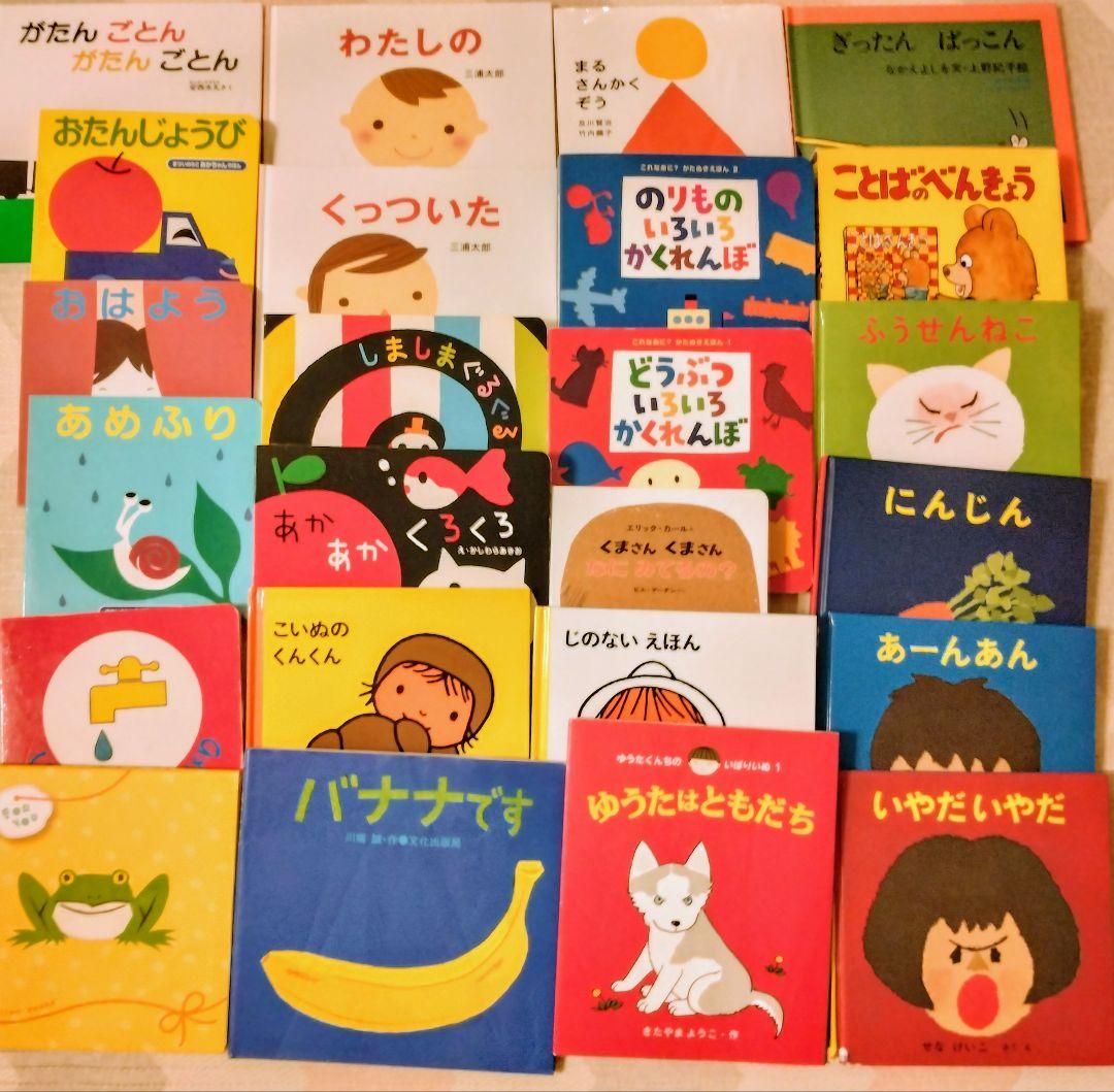 くもん推薦図書0〜3歳向け、家庭保育園すくすく館、人気絵本まとめ売り