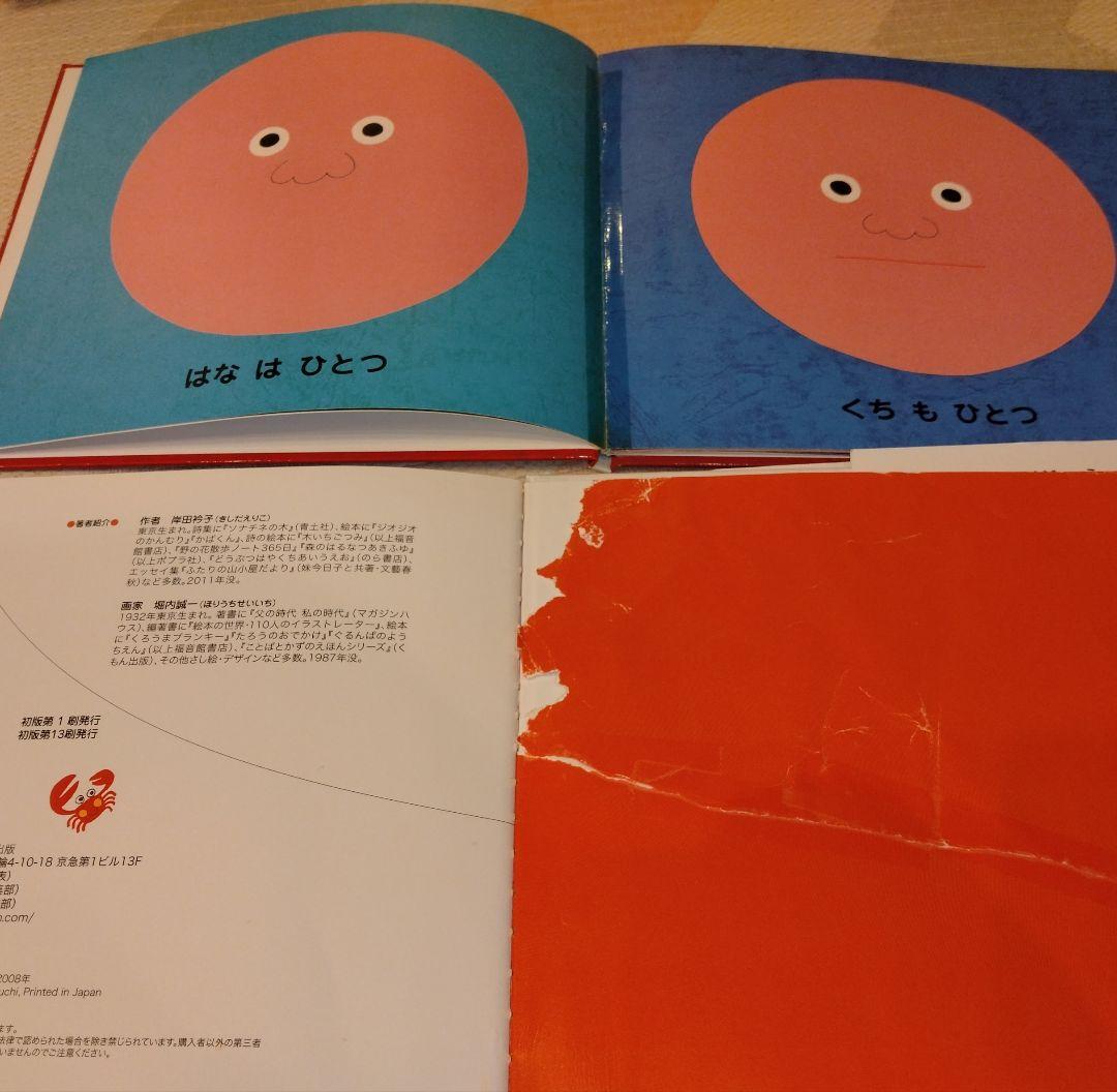 くもん推薦図書0〜3歳向け、家庭保育園すくすく館、人気絵本まとめ売り