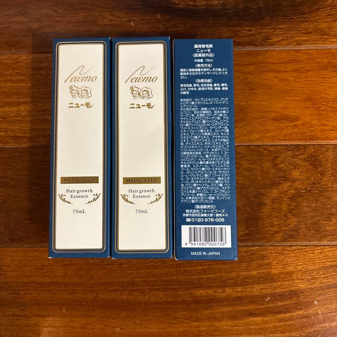 ニューモ　75ml 3本