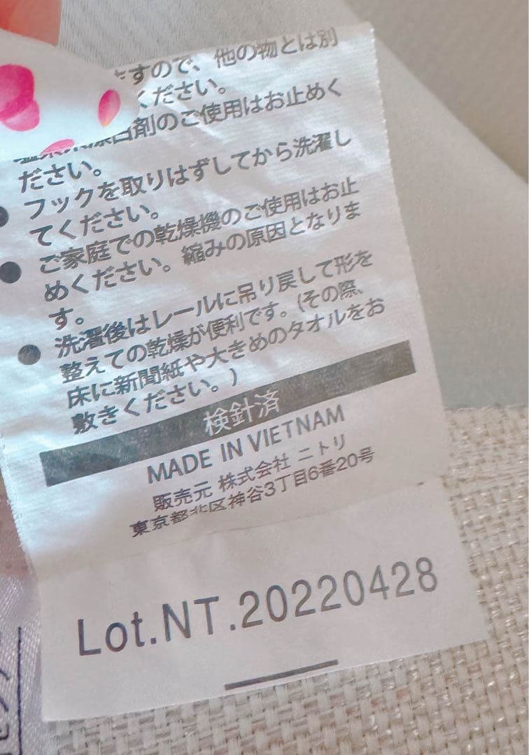 ニトリ カーテン セット 100×230