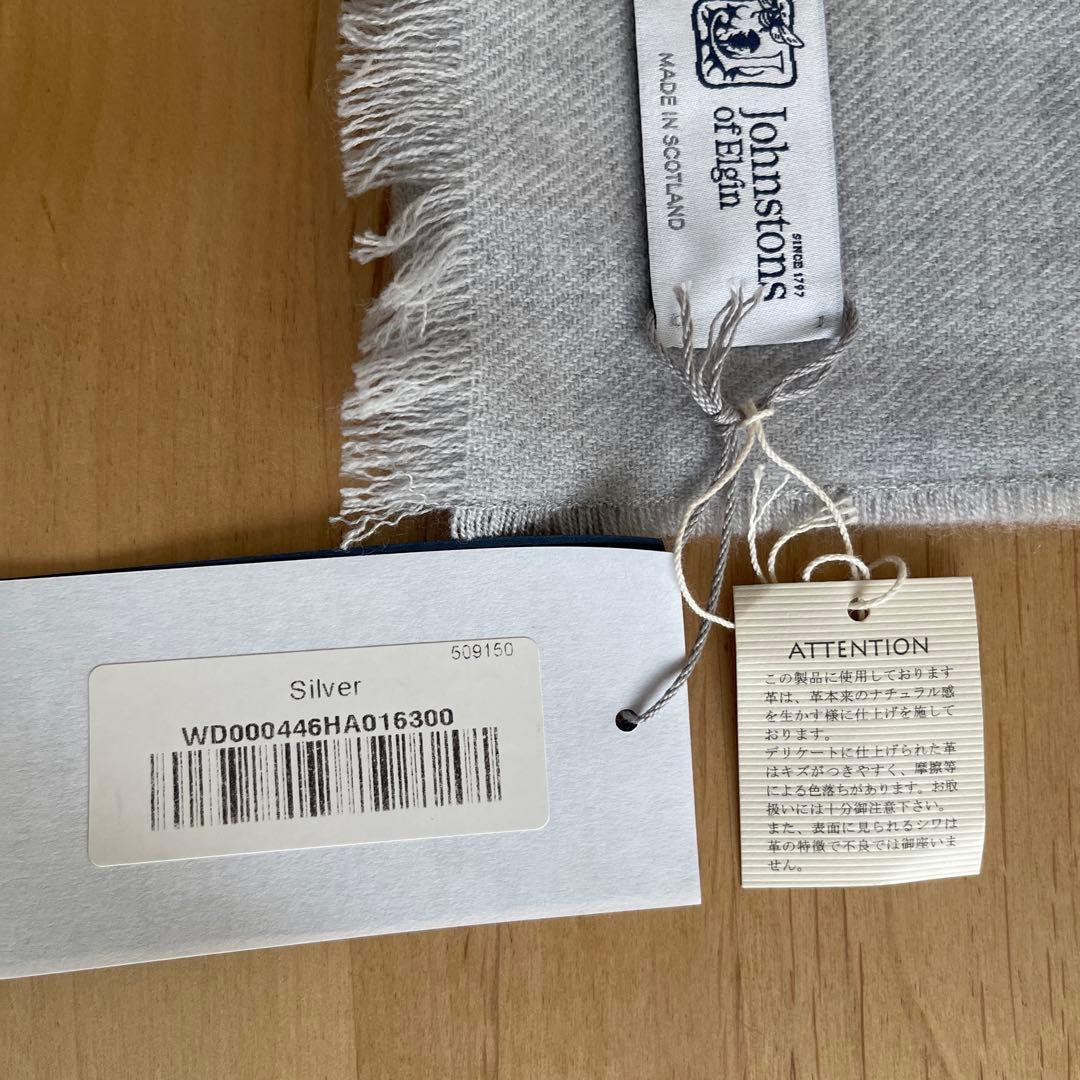 おさち　JOHNSTONSメリノウール100％マフラー　ジョンストンズ