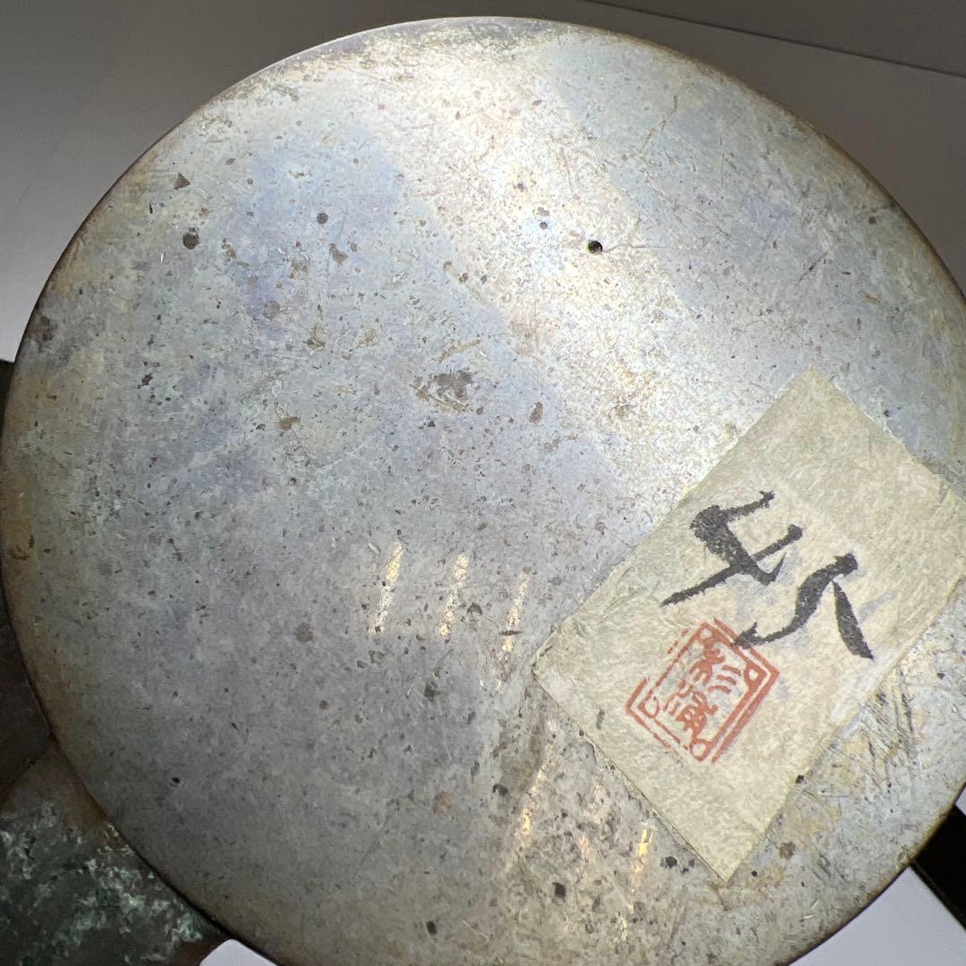 古鏡5点　F 1071g 東Y7-1225④