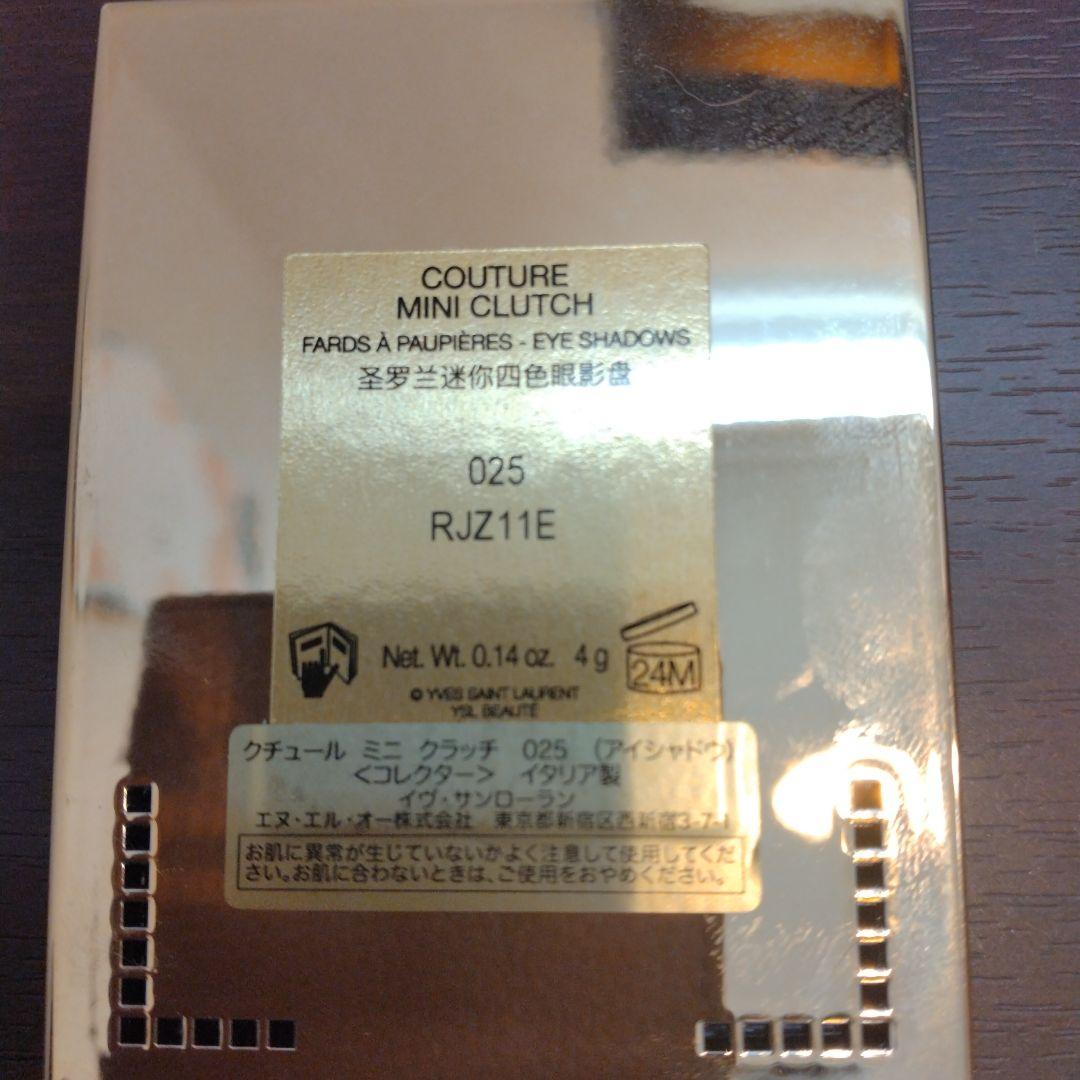 イブサンローラン　ホリデー限定　クチュールミニクラッチ 025 ゴールデンラスト