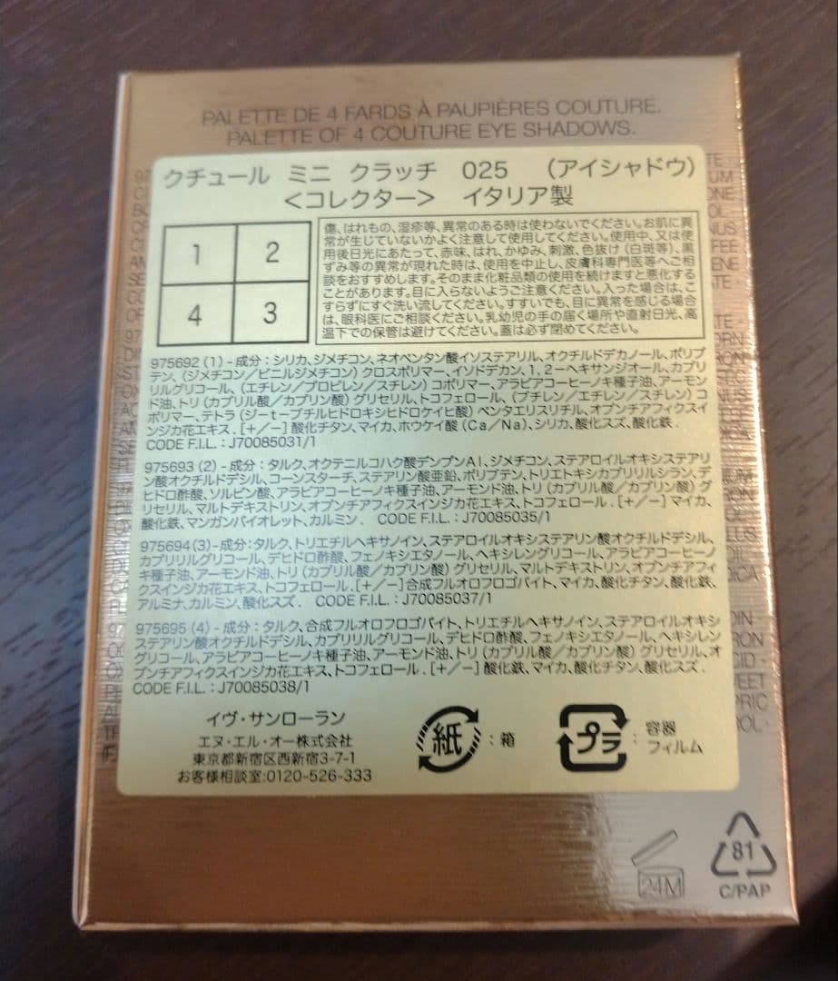 イブサンローラン　ホリデー限定　クチュールミニクラッチ 025 ゴールデンラスト