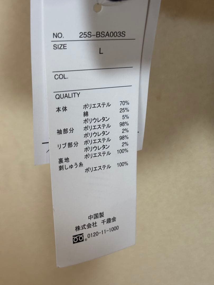 新品 PEANUTS 75周年記念 スタジャン スヌーピー