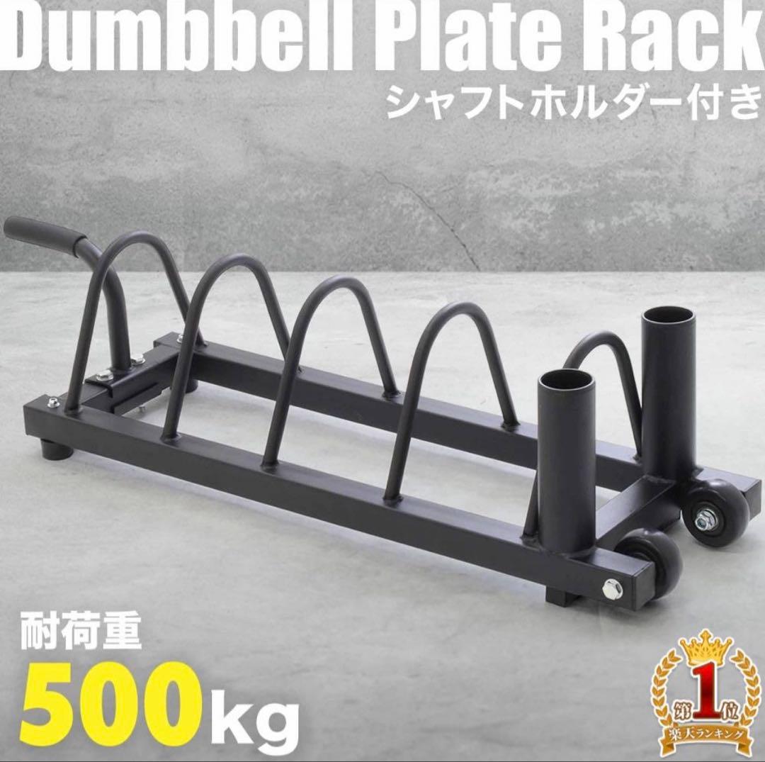 プレートラック(シャフトホルダー付き) 耐荷重500kg