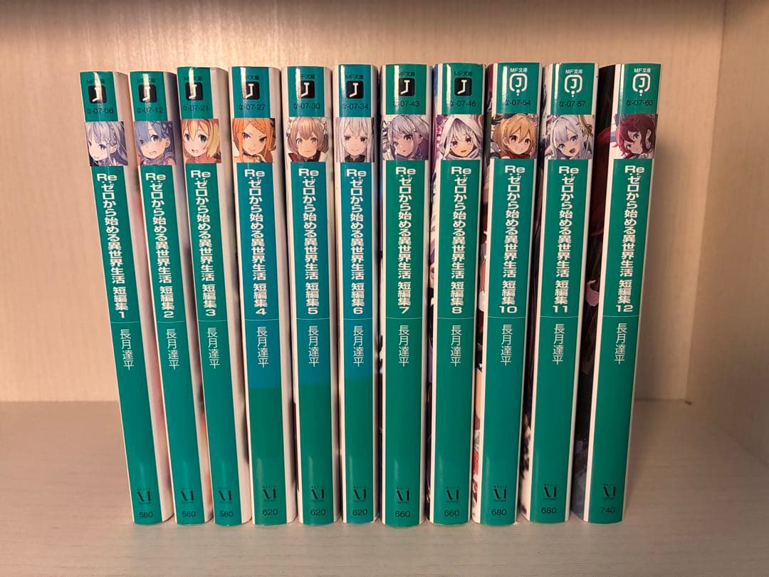 Re:ゼロから始める異世界生活　本編全巻セット