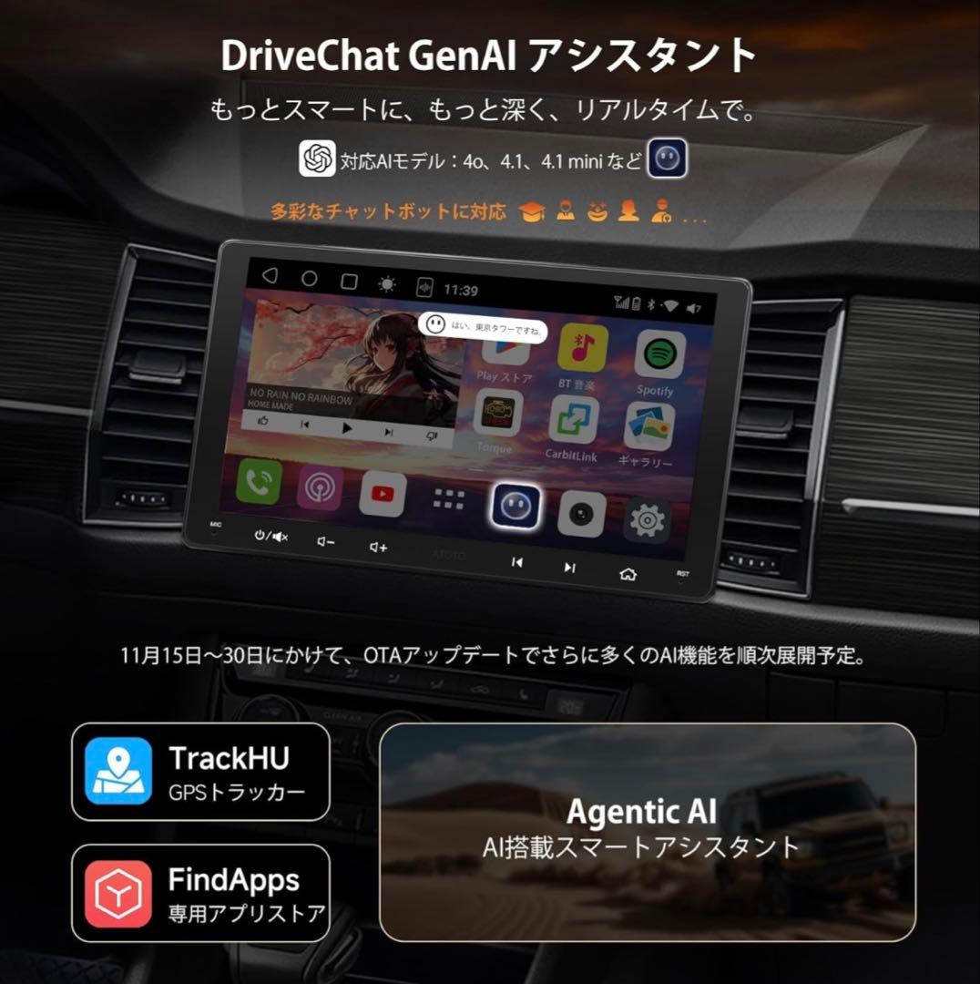 ATOTO S8 Ultra 9インチ 6G/128G